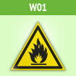 Знак W01 «Пожароопасно! легковоспламеняющиеся вещества» (пленка, сторона 100 мм)